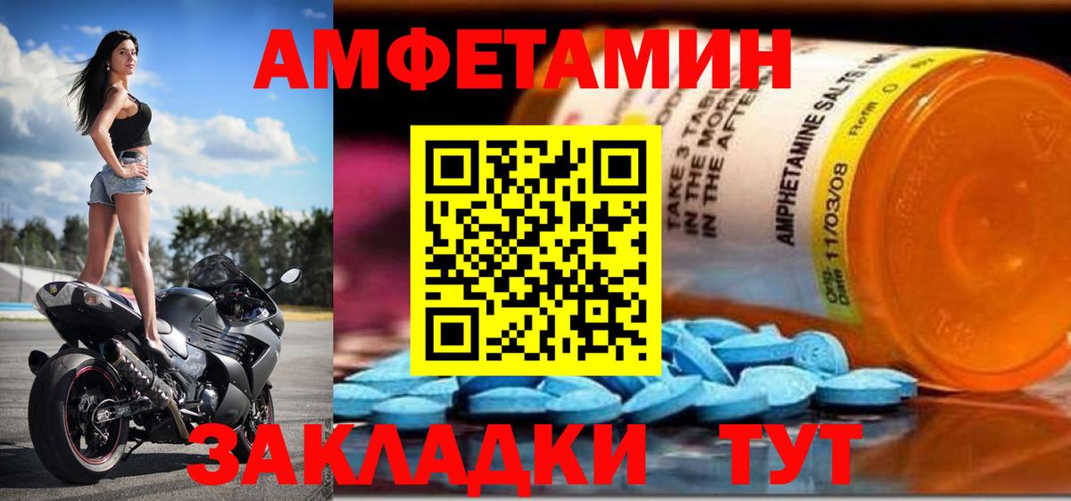 АМФ  Вход с VPN  Астрахань  Амфетамин VHQ 