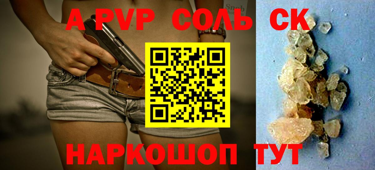 APVP СК Астрахань