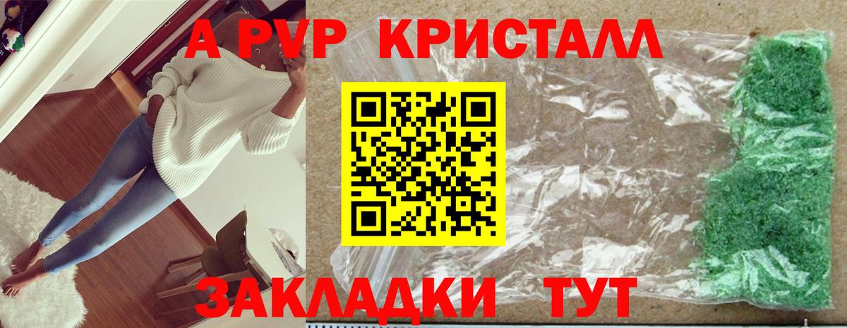 Альфа ПВП  A-PVP СК КРИС  Вход с VPN  Астрахань 