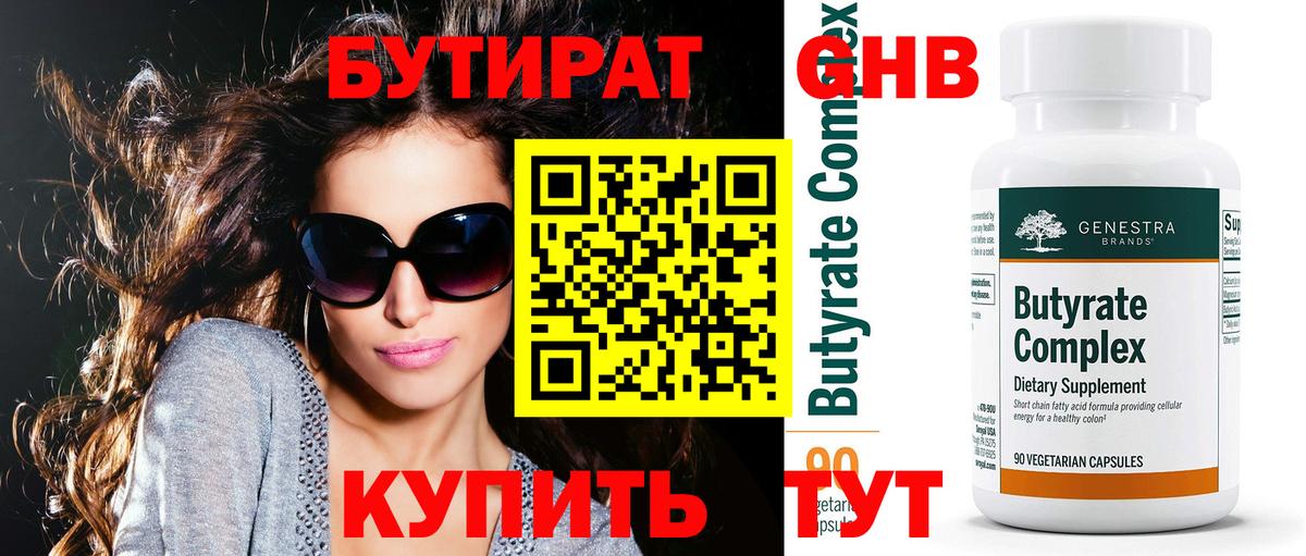 Астрахань  БУТИРАТ буратино  Вход с VPN 