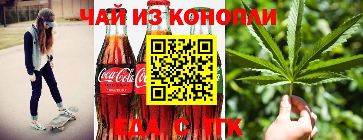 Астрахань  Cannafood конопля  Вход с VPN 