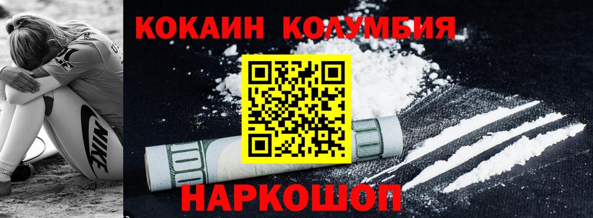 Cocaine FishScale Астрахань