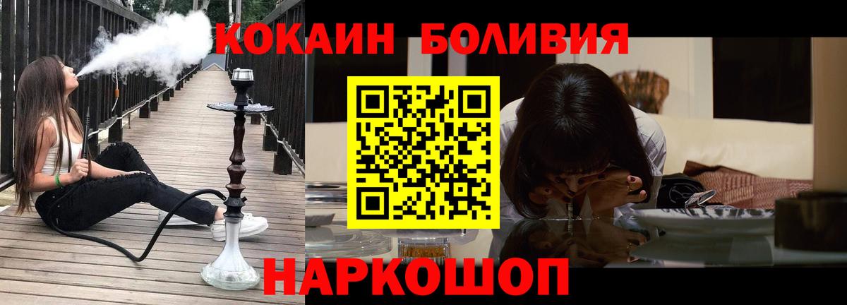 Cocaine 97%  Вход с VPN  COCAIN Боливия  COCAIN  Астрахань 