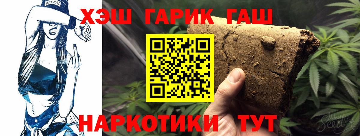 закладки  ГАШИШ  Вход с VPN  ГАШ VHQ  ГАШ Изолятор  Астрахань 