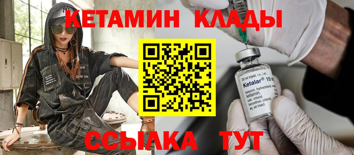 КЕТАМИН VHQ  Вход с VPN  Астрахань  КЕТАМИН VHQ 