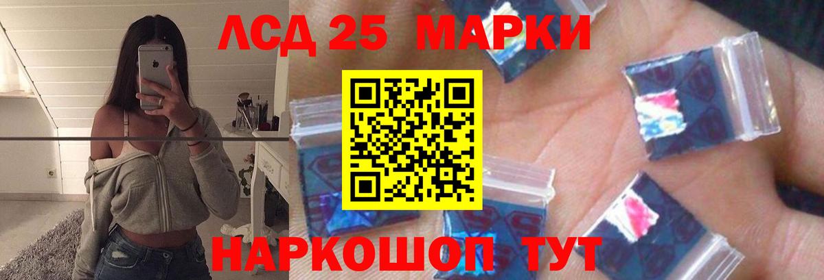 LSD-25 экстази кислота Астрахань
