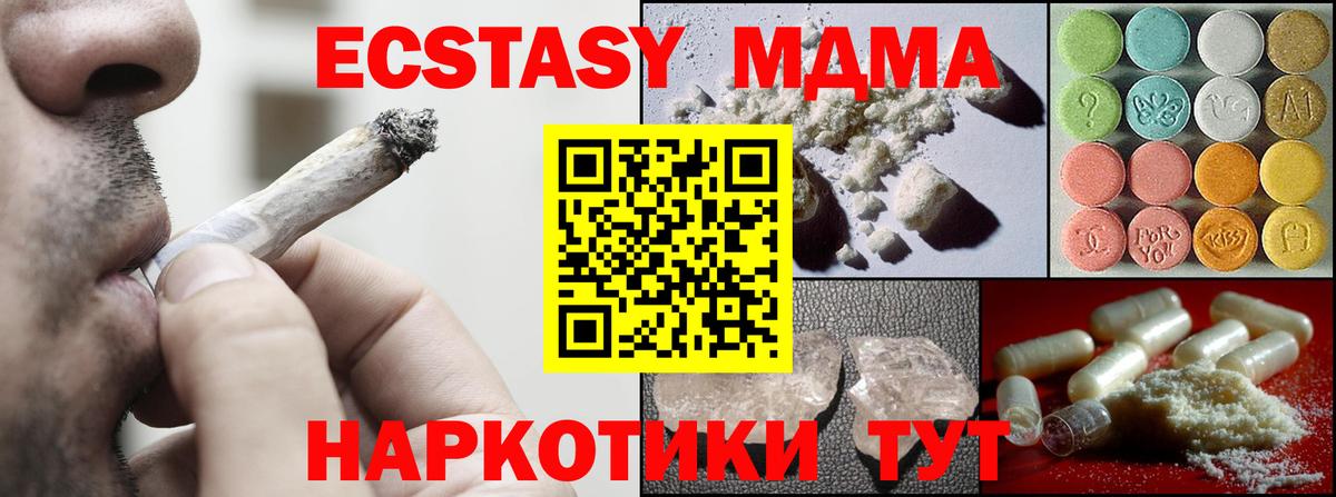 МДМА Molly Астрахань