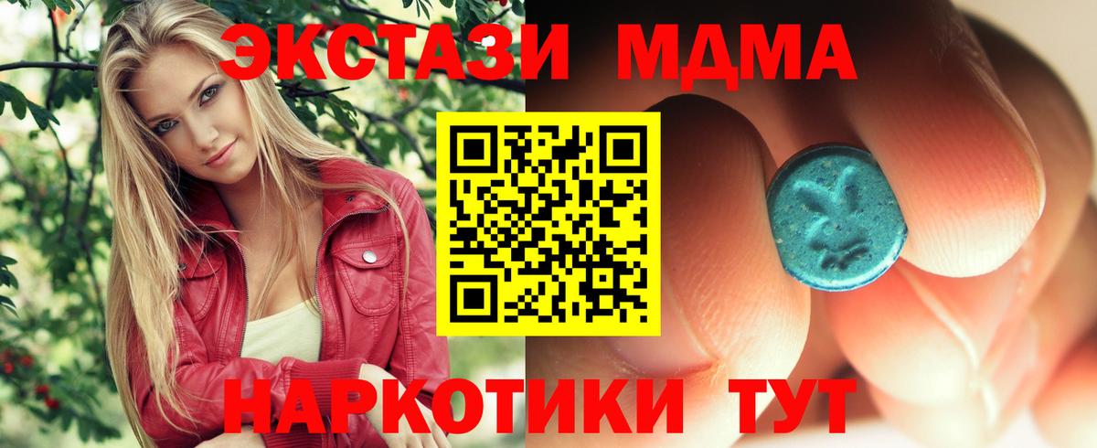 Астрахань  Кокаин  Вход с VPN  ЭКСТАЗИ  Гашиш  МЕФ   ГАШИШ  ТГК 