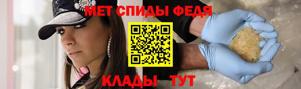 МЕТАМФЕТАМИН кристалл  Вход с VPN  Астрахань 