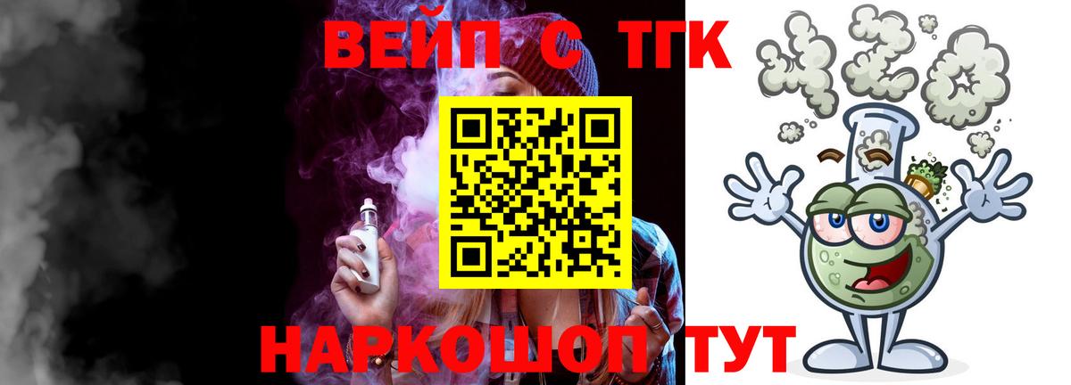 ТГК Wax  Вход с VPN  Астрахань 