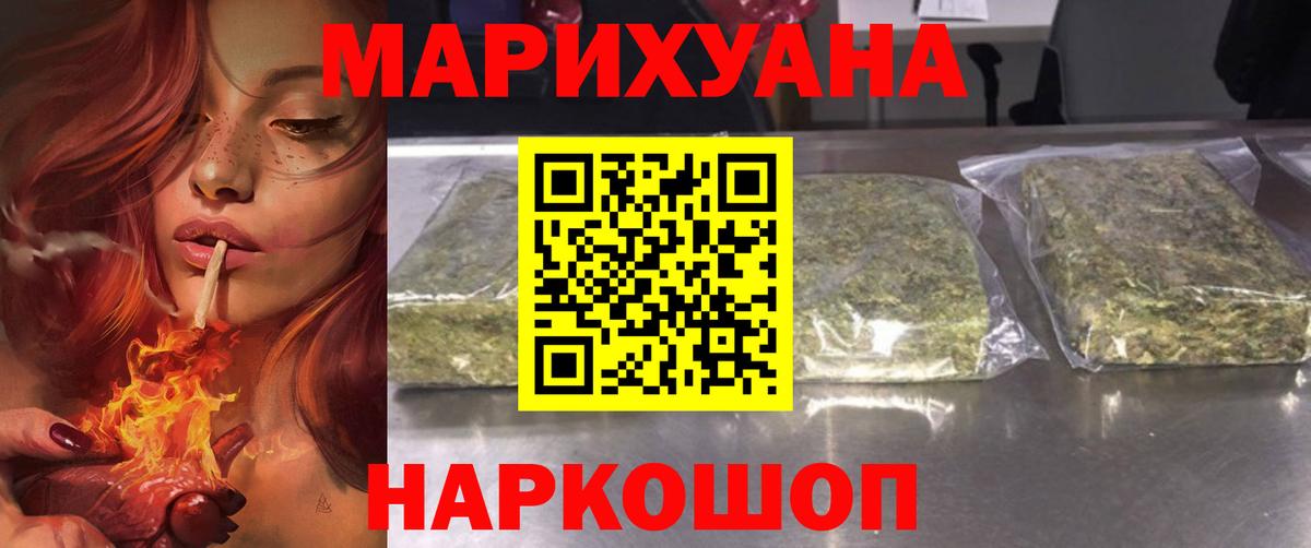Астрахань  МАРИХУАНА индика  Вход с VPN  Марихуана сатива  Марихуана тримм 